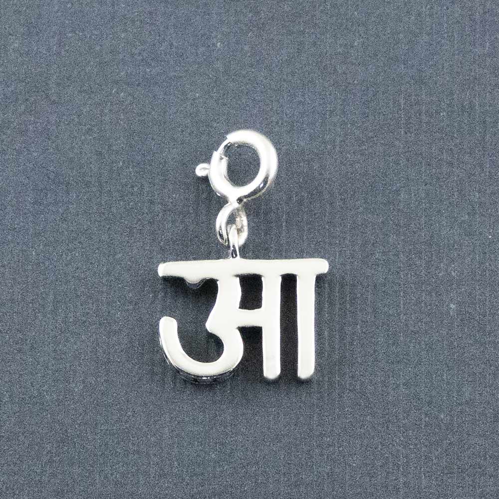 Choose Your Hindi Alphabet Silver Charm