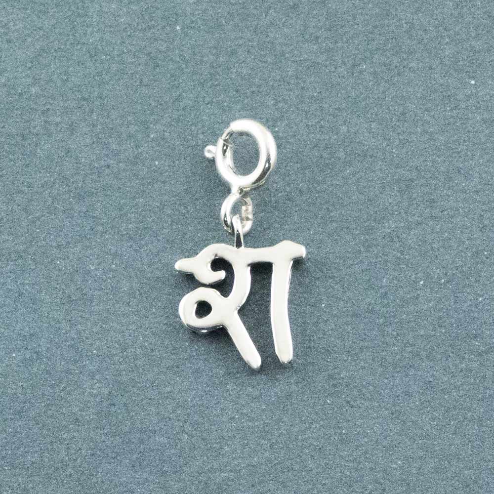 Choose Your Hindi Alphabet Silver Charm