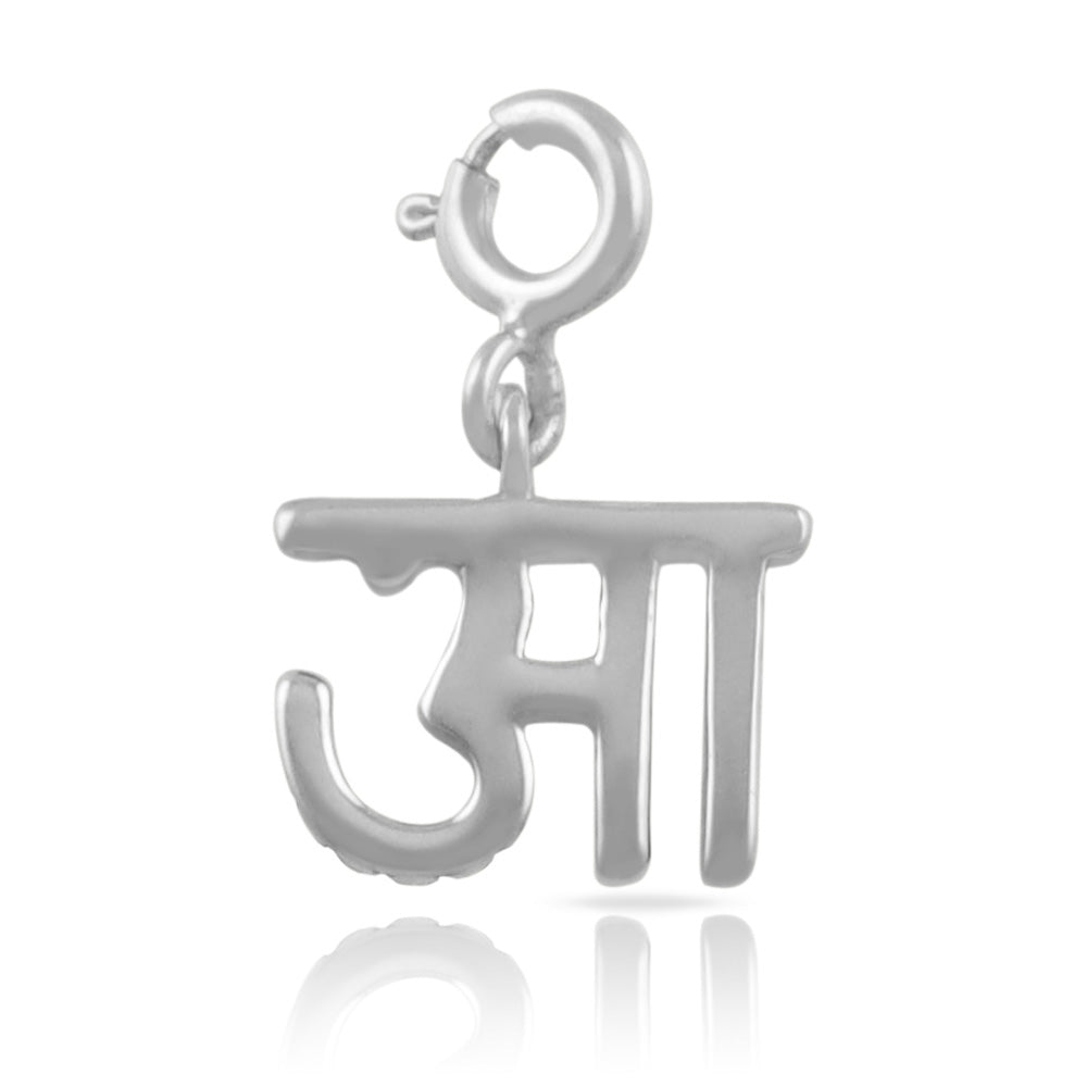 Hindi Alphabet Charm - आ (AA)