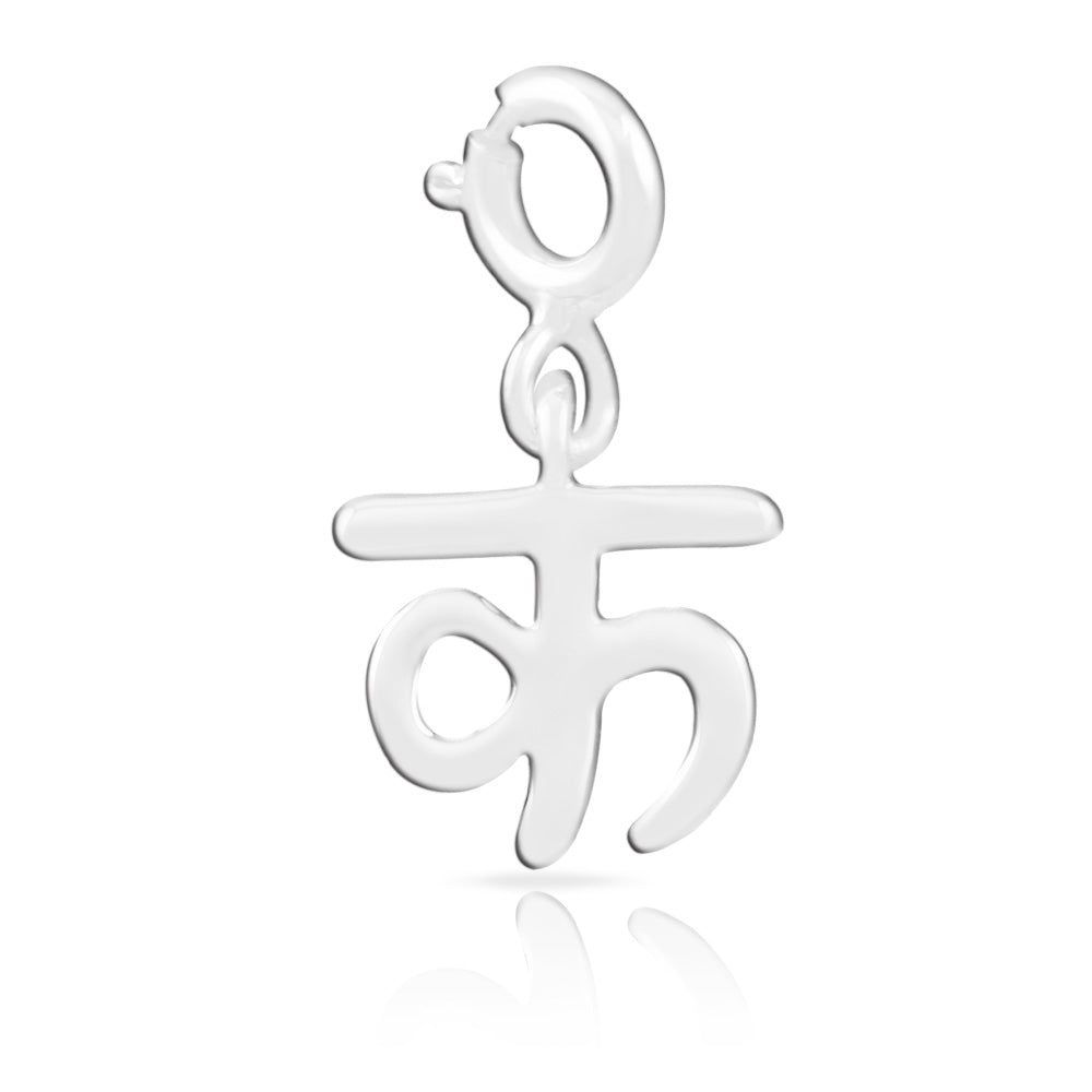 Hindi Alphabet Silver Charm - क (Ka)