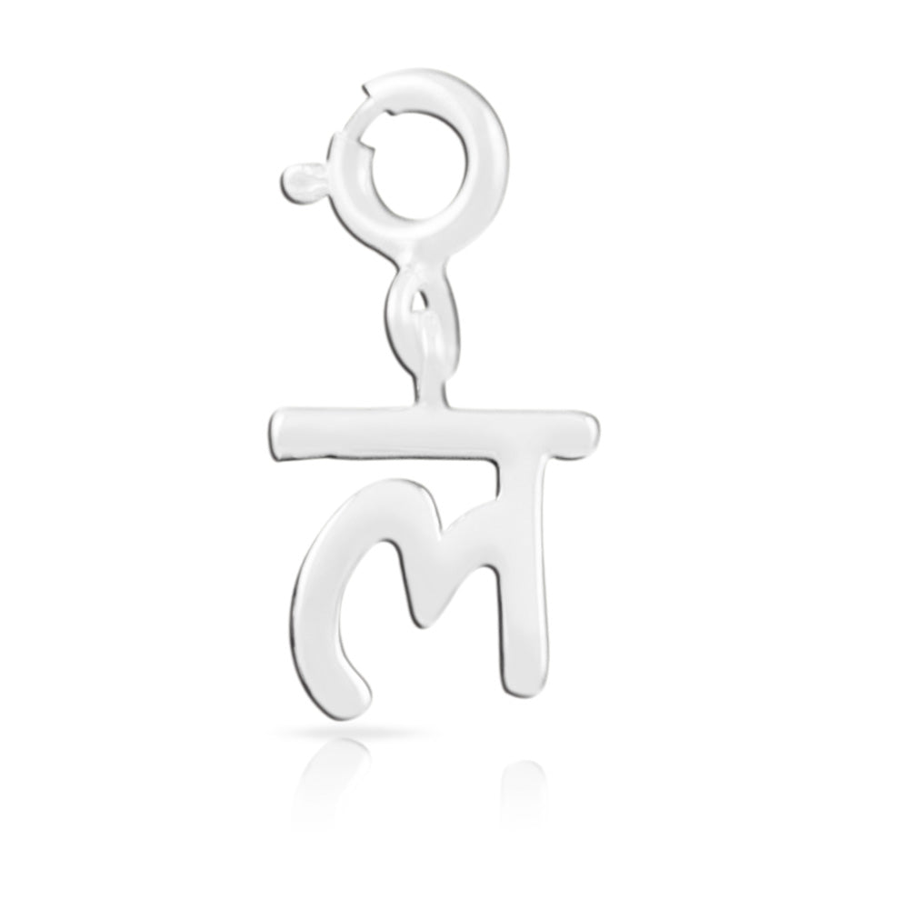 Hindi Alphabet Charm - ल (LA)