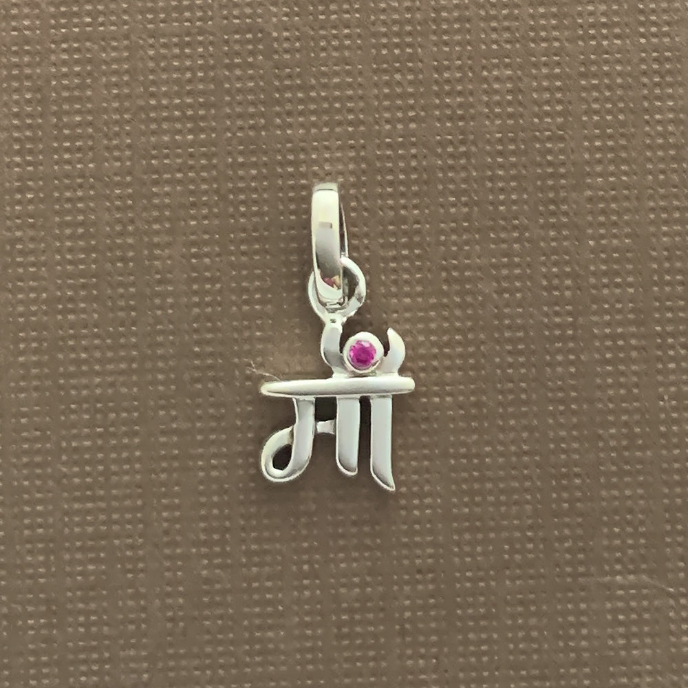 माँ Maa Silver Pendant